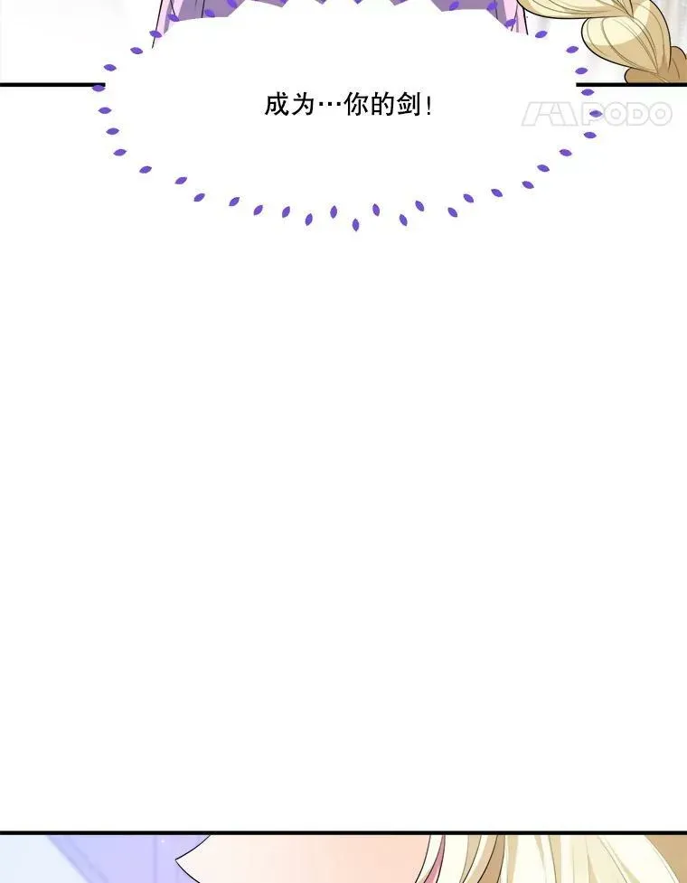 未来每步都是花路 41.恢复健康 第103页