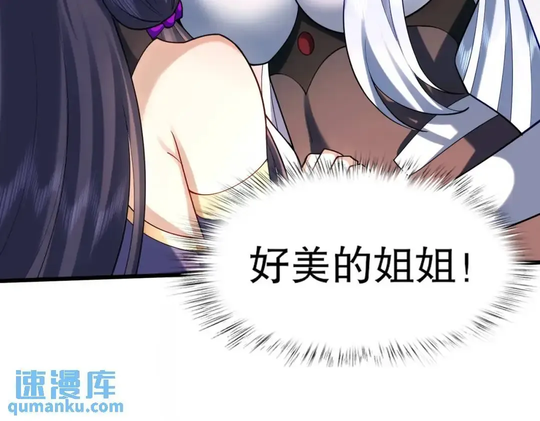 开局吻上裂口女 第176话 挑战牛族势力！ 第104页