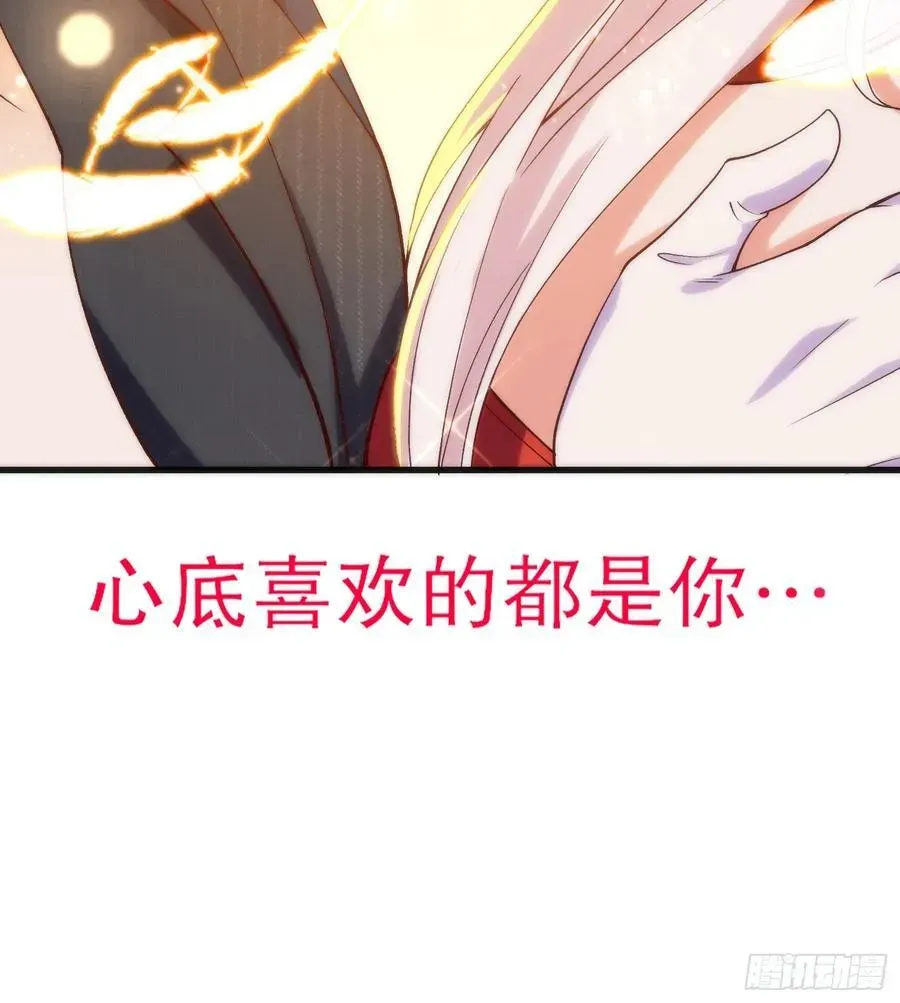 开局吻上裂口女 第184话 大结局:胜利成婚！ 第104页