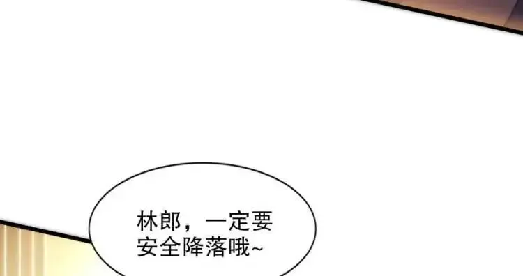 开局吻上裂口女 第175话 迷你的玩具世界 第104页