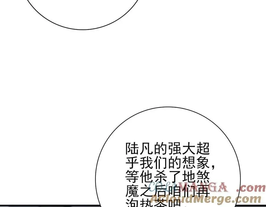 全民转职：驭龙师是最弱职业？ 第72话 魔界的移动城堡 第109页