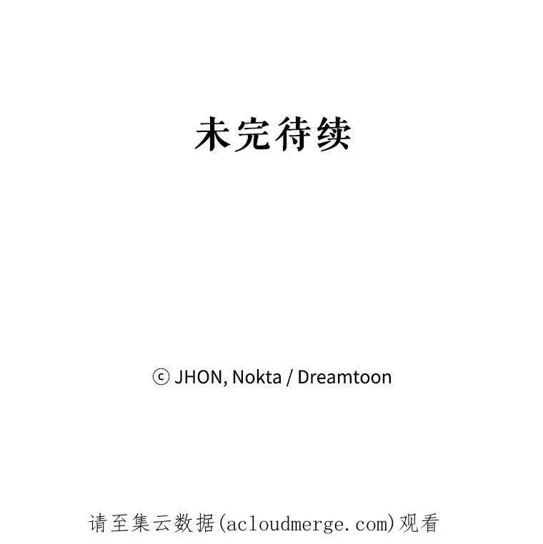 未来每步都是花路 40.召唤月之大圣灵 第110页