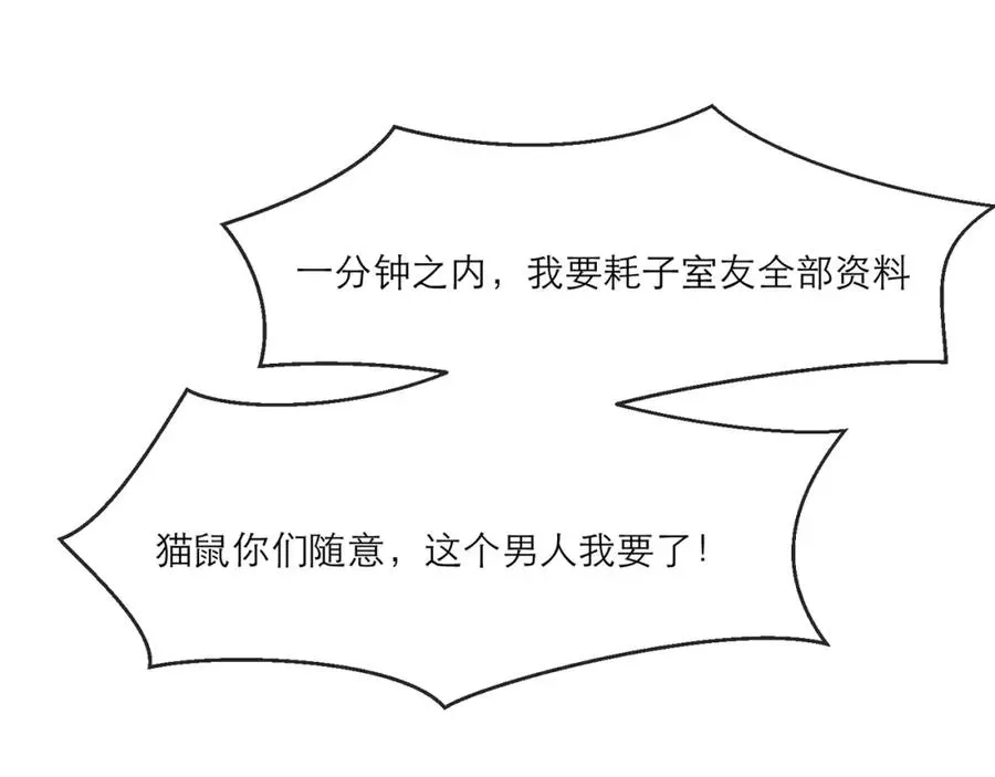 我的室友不对劲 11带你去浪漫的土耳其 第11页