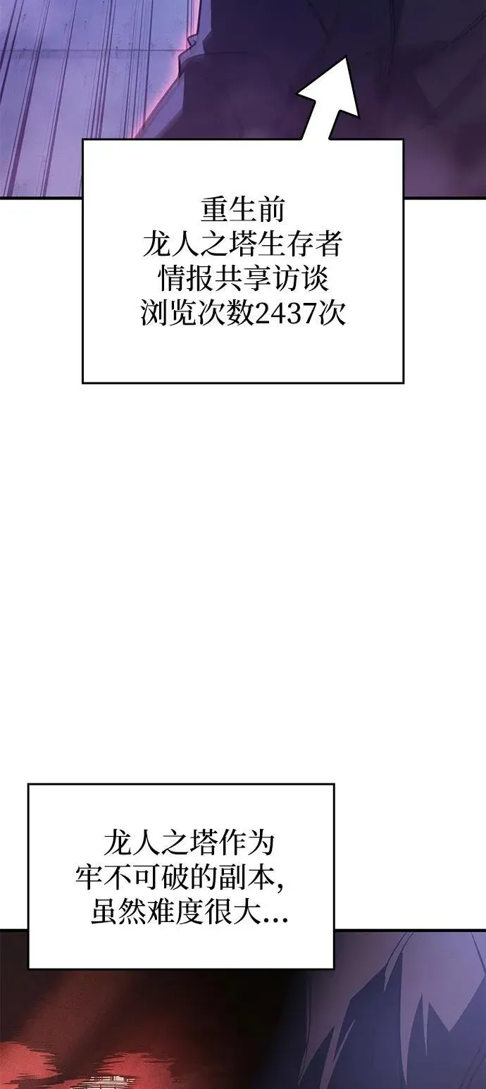 以王之力重生 第60话 第11页