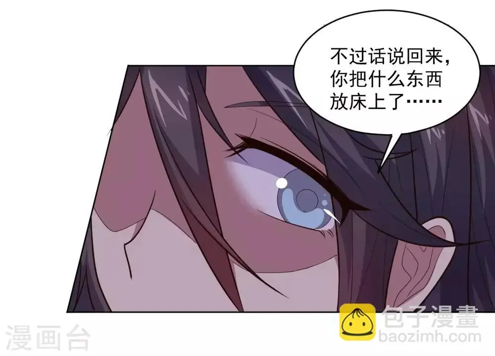 大英雄的女友超级凶 第125话 特训 第11页