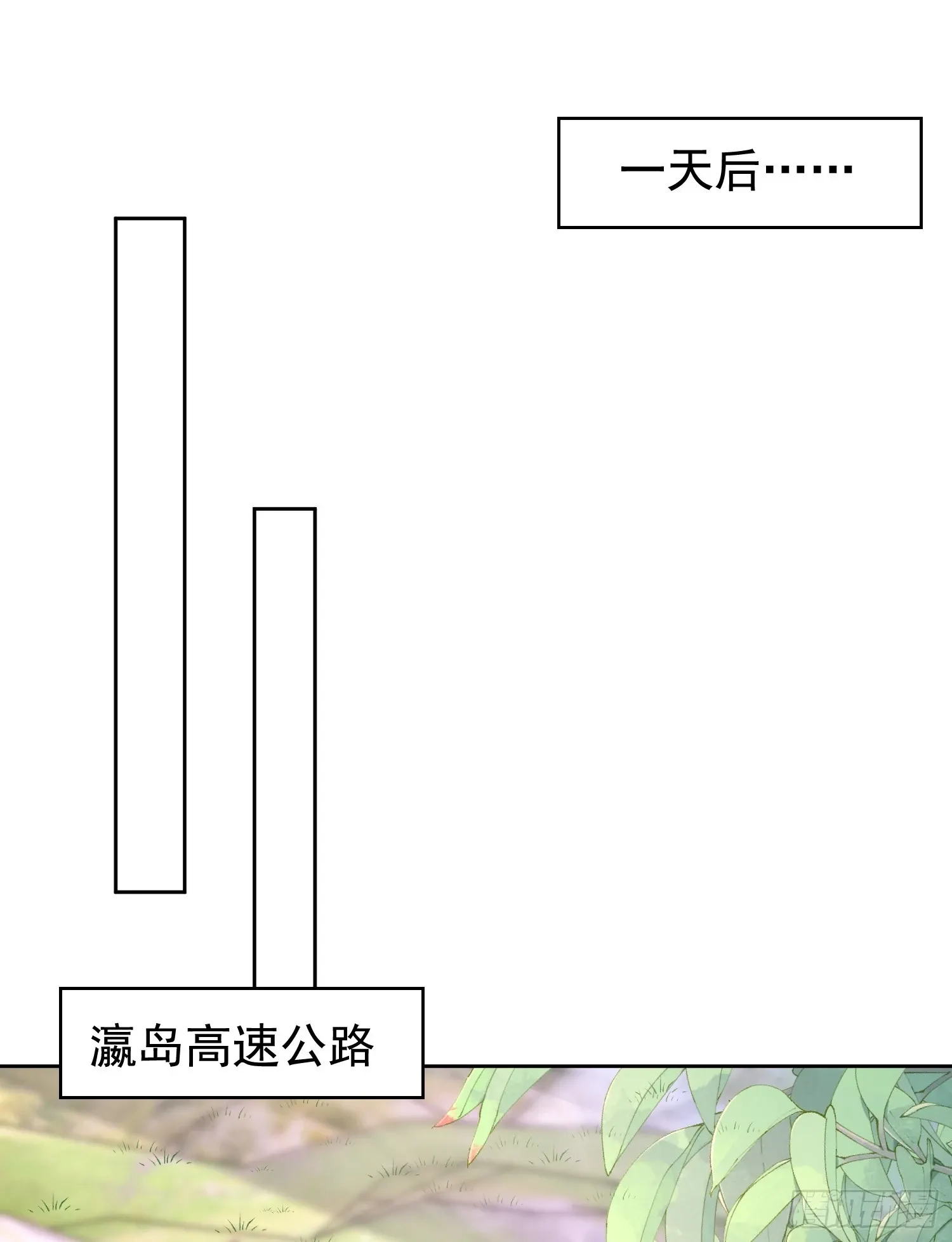 开局吻上裂口女 第121话 九转大肠与毒鸡汤 第11页