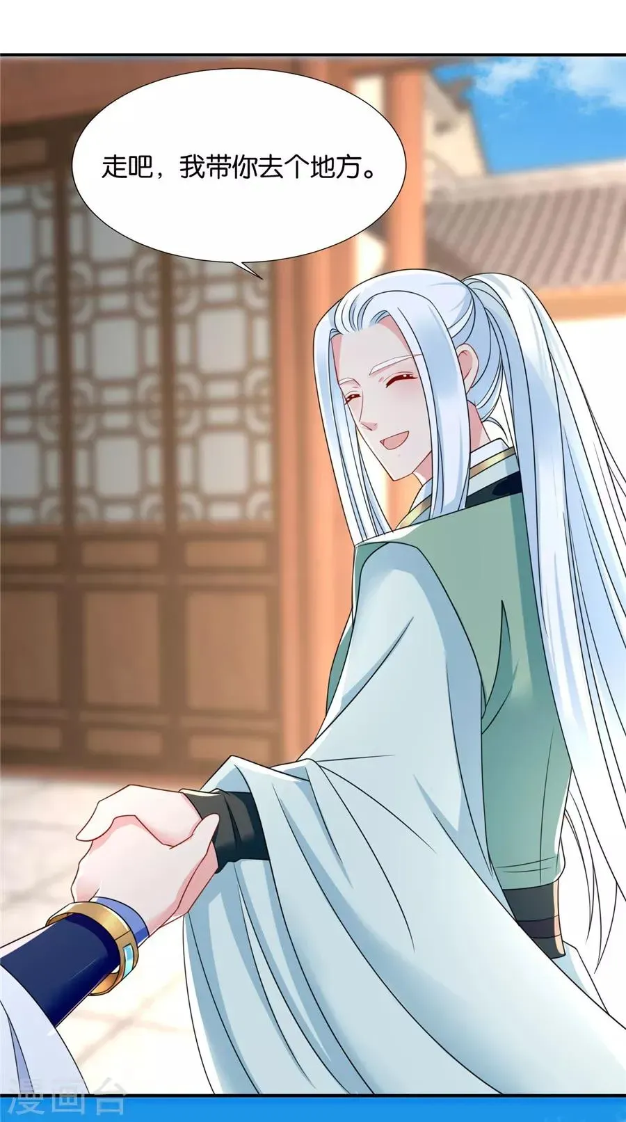 绝色医妃 第119话 和师兄“殉情” 第11页