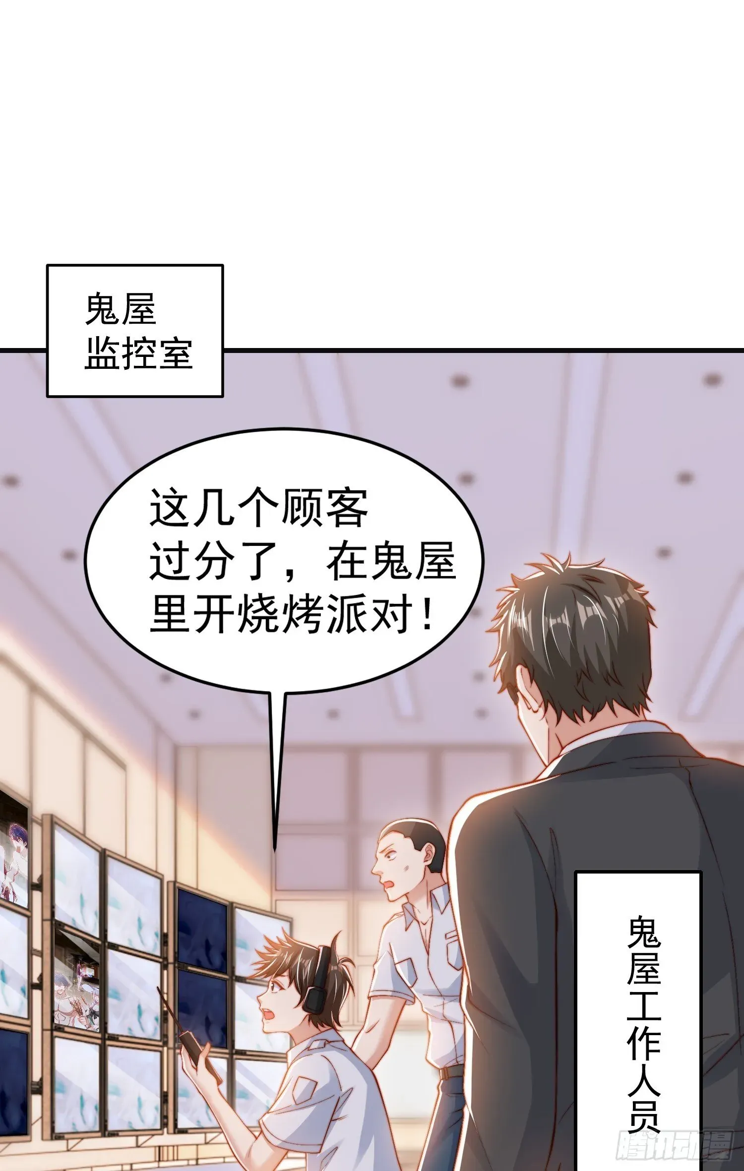 开局吻上裂口女 第154话 裂口女经典再现！ 第11页