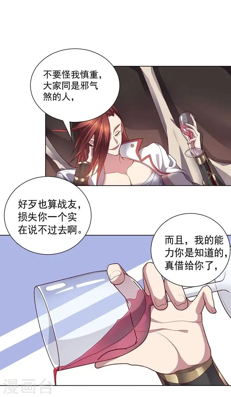 大英雄的女友超级凶 第85话 狂人的比赛 第11页