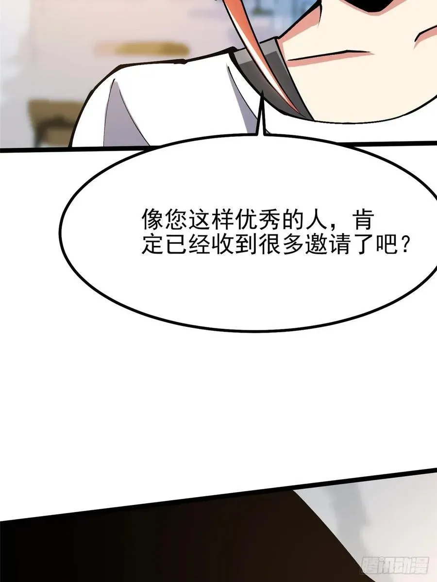 我真不想学禁咒 第70话 第11页