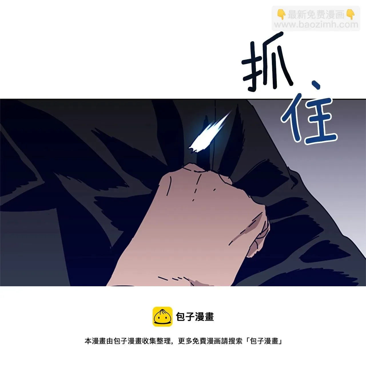 清道夫K 第86话 特殊飞镖 第11页