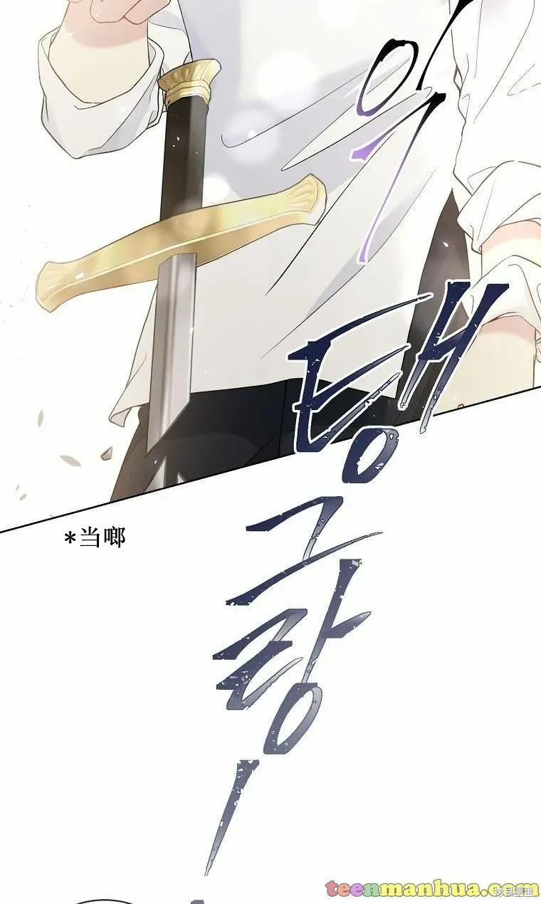 绿荫之冠 第52.5话 第11页