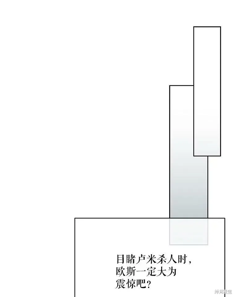 绿荫之冠 第79话 第111页