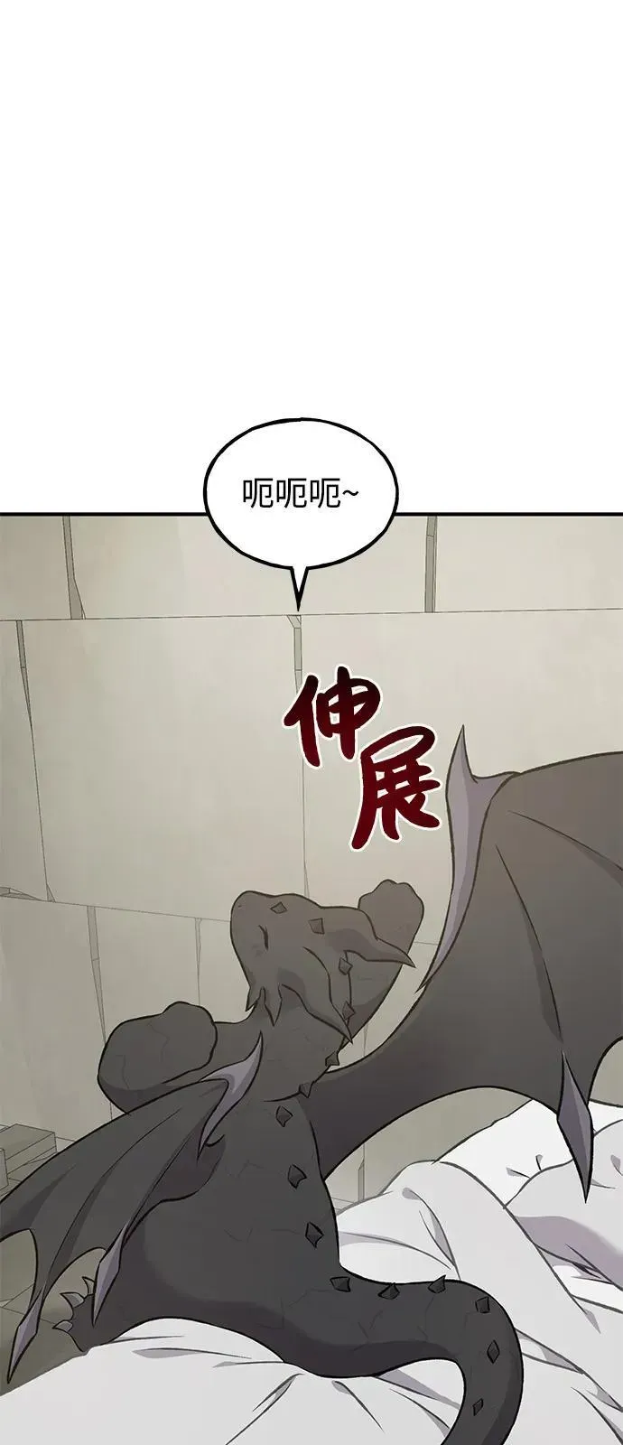 我独自在高塔种田 [第85话] 约拿的愤怒 第112页