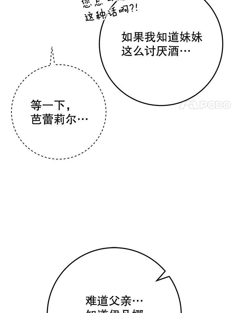 未来每步都是花路 69.重新定义保护 第114页