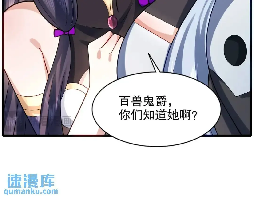 开局吻上裂口女 第176话 挑战牛族势力！ 第117页