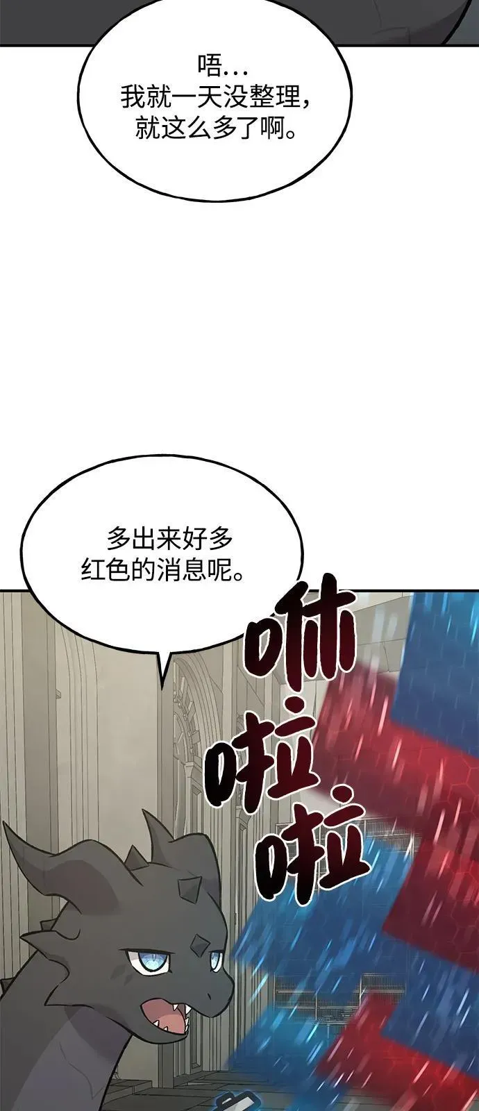 我独自在高塔种田 [第85话] 约拿的愤怒 第120页