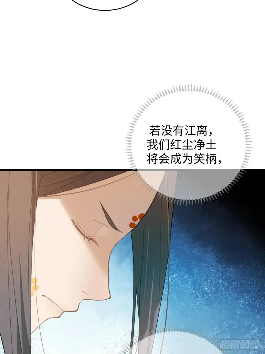 大乘期才有逆袭系统 第15话 第12页