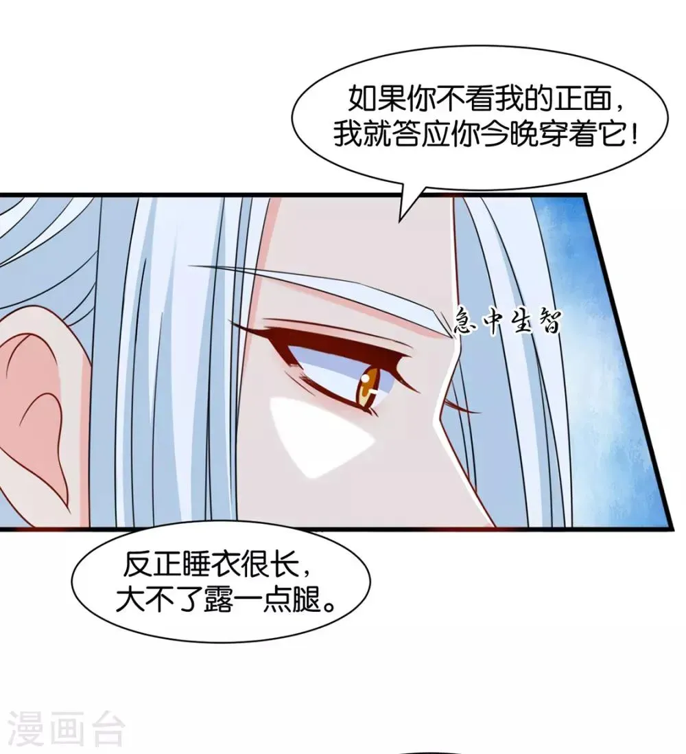 绝色医妃 第153话 拒绝她离开 第12页