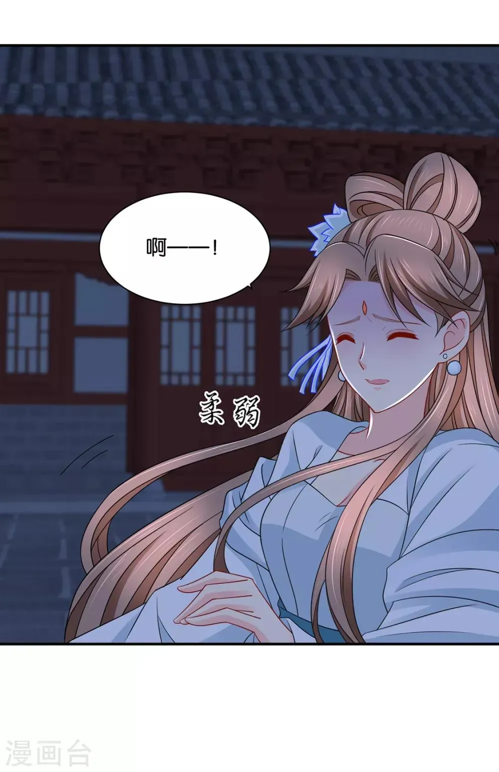 绝色医妃 第207话 师兄！我好想你！ 第12页