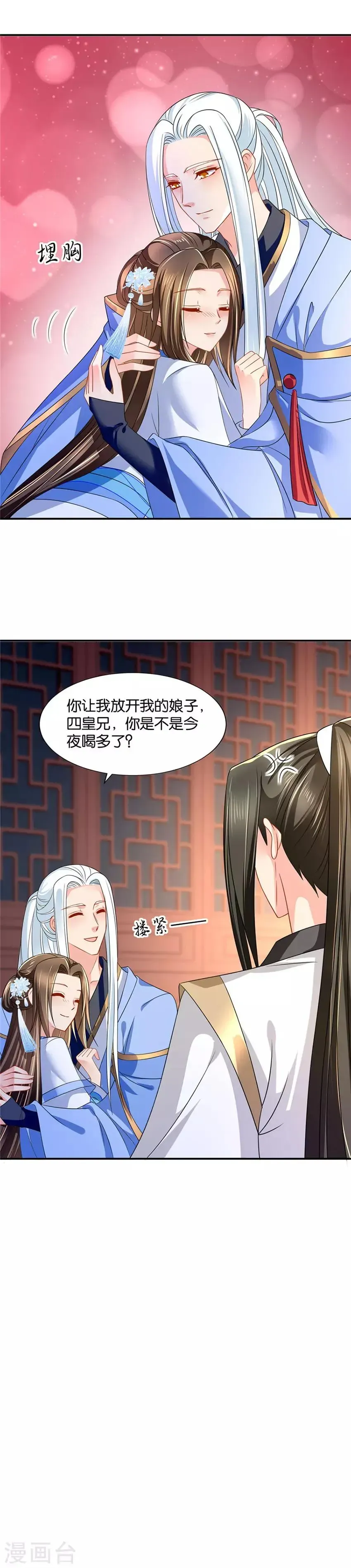 绝色医妃 第103话 三人的修罗场 第12页