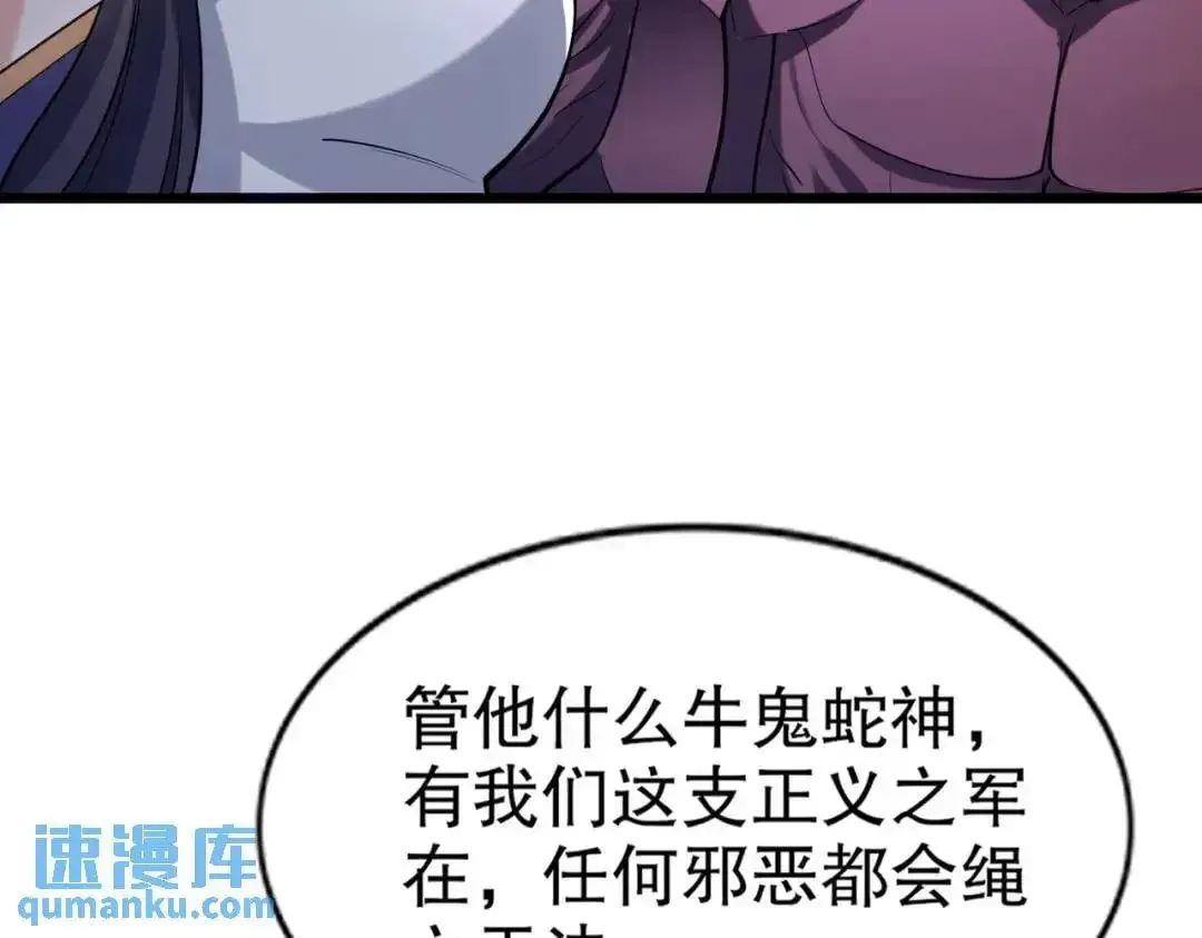 开局吻上裂口女 第176话 挑战牛族势力！ 第121页