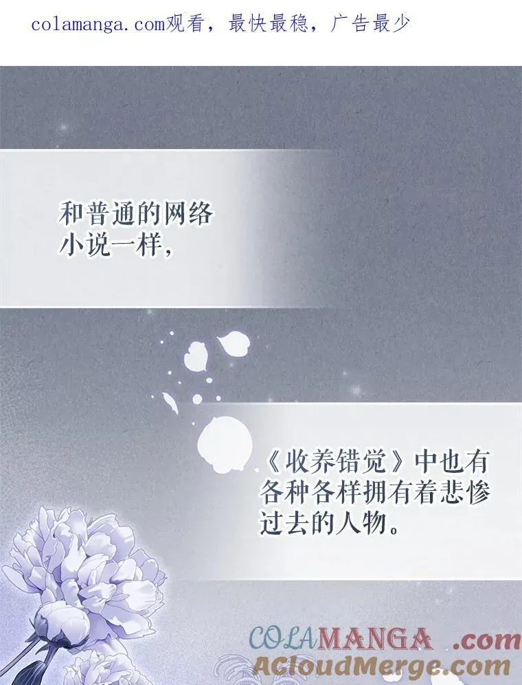 被恶棍们抚养中 68.禁药 第124页