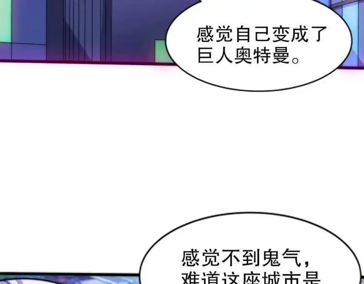 开局吻上裂口女 第175话 迷你的玩具世界 第127页