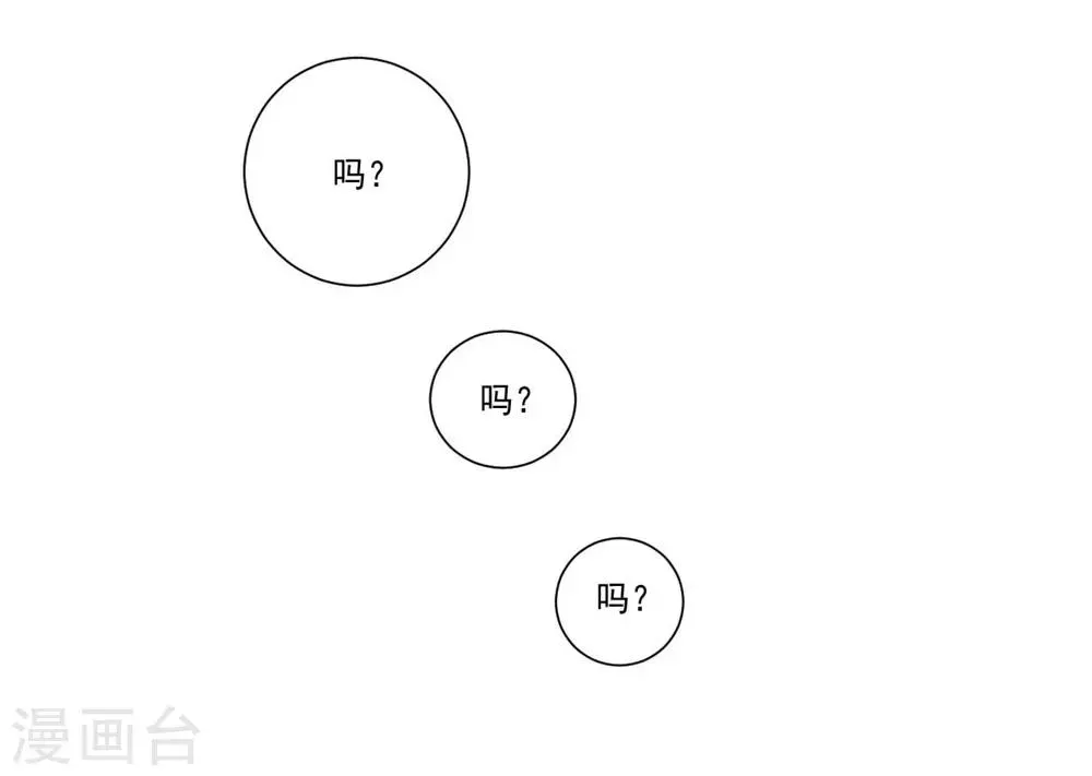 大英雄的女友超级凶 第60话 弱者 第13页