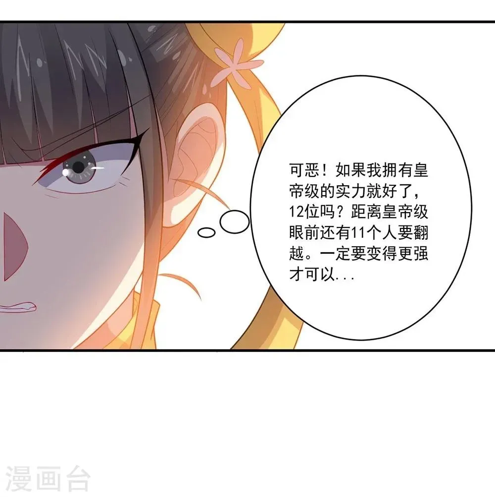 大英雄的女友超级凶 第47话 另一个“主角” 第13页