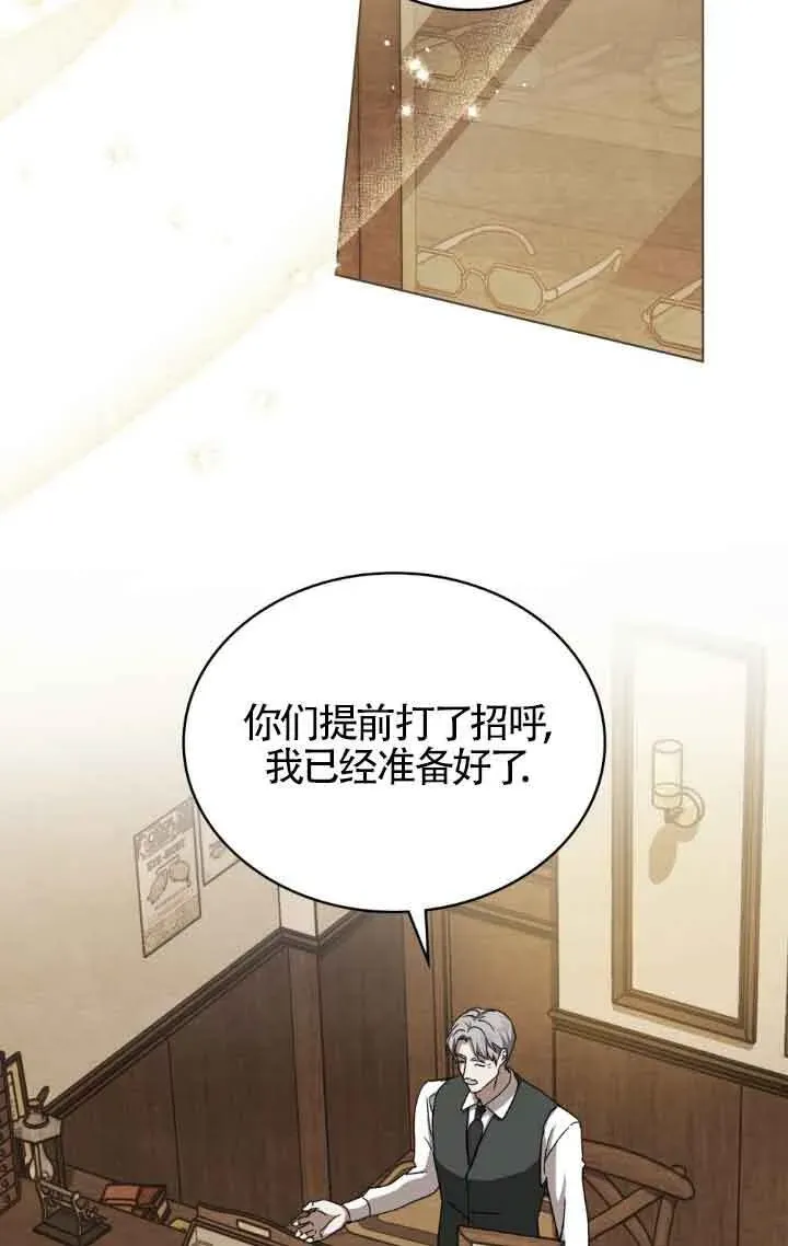 救援方程式 第44话 第13页