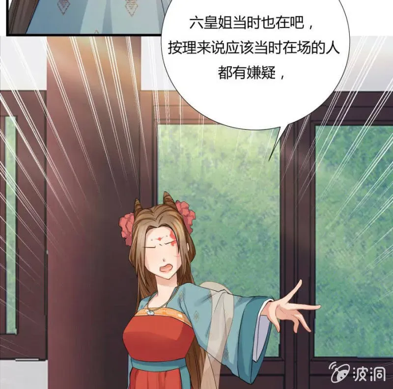 绝色医妃 这婚，我退！ 第13页