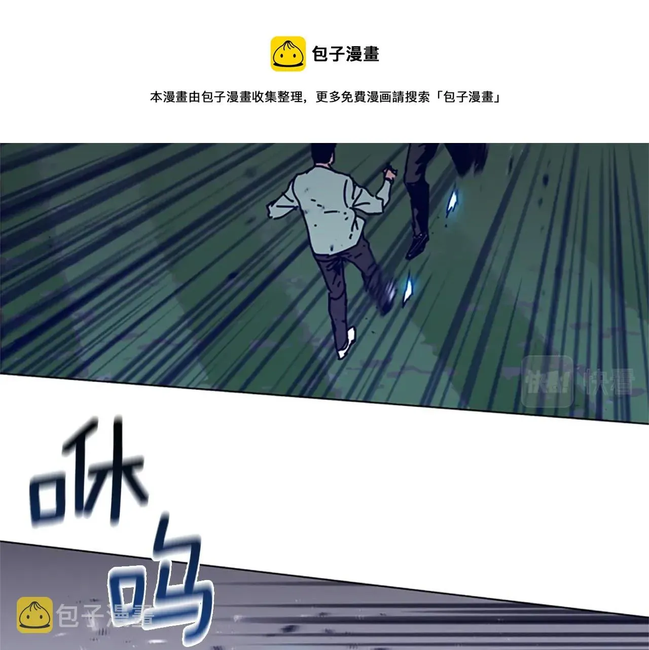 清道夫K 第79话 同态对敌 第13页