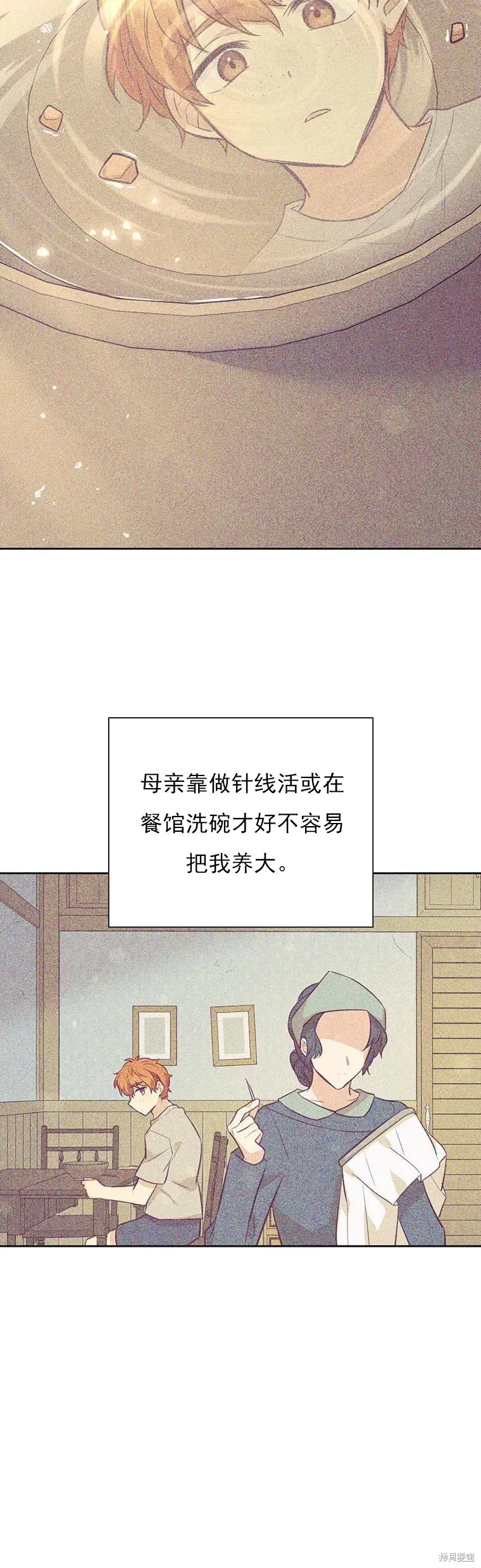 既然是配角就跟我谈恋爱吧 第69话 第13页