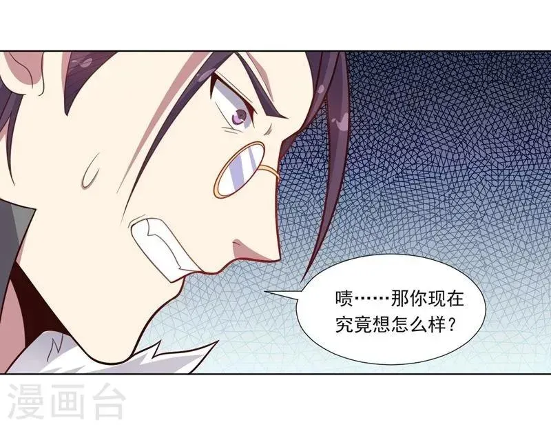 大英雄的女友超级凶 第74话 去到尽头 第13页