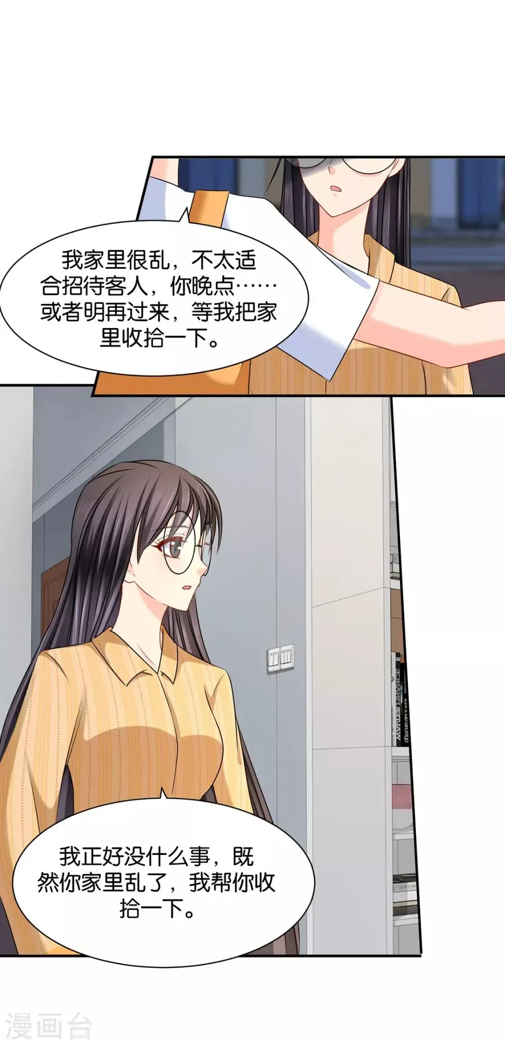 绝色医妃 第180话 小女友 第13页