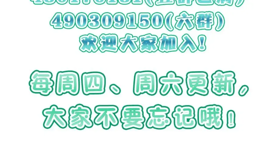 我家老婆来自一千年前 333 第138页