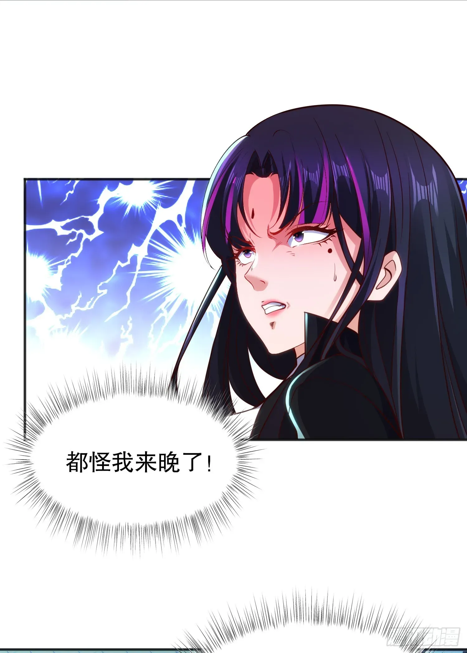 开局吻上裂口女 第99话 蓝色妖姬VS大发明家 第14页