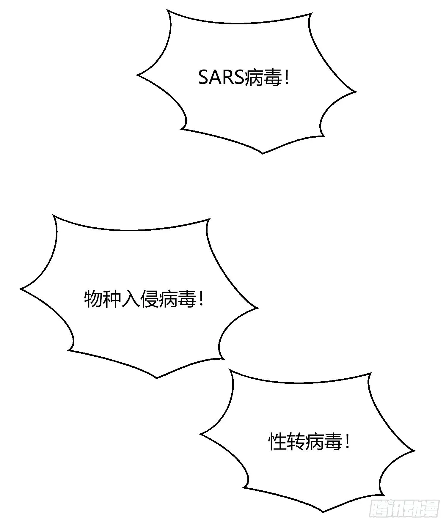 开局吻上裂口女 第161话 西国的零元抢购 第14页