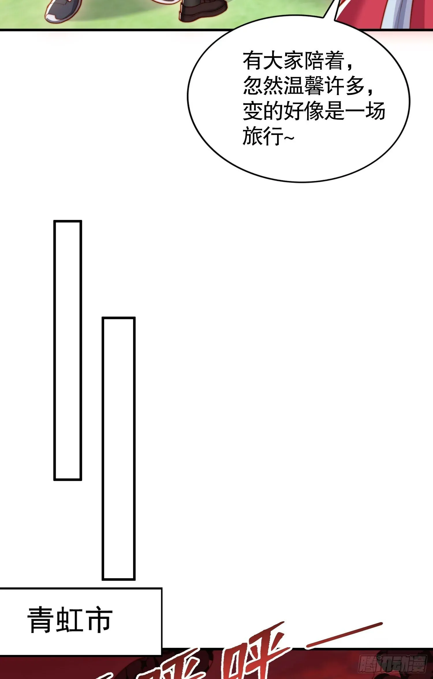 开局吻上裂口女 第136话 童话人物变成鬼怪？ 第14页