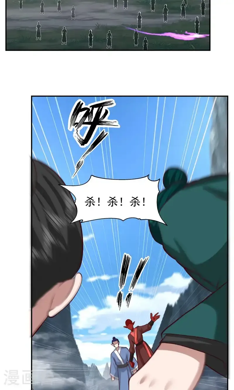 混沌丹神 第417话 杀人灭口 第14页