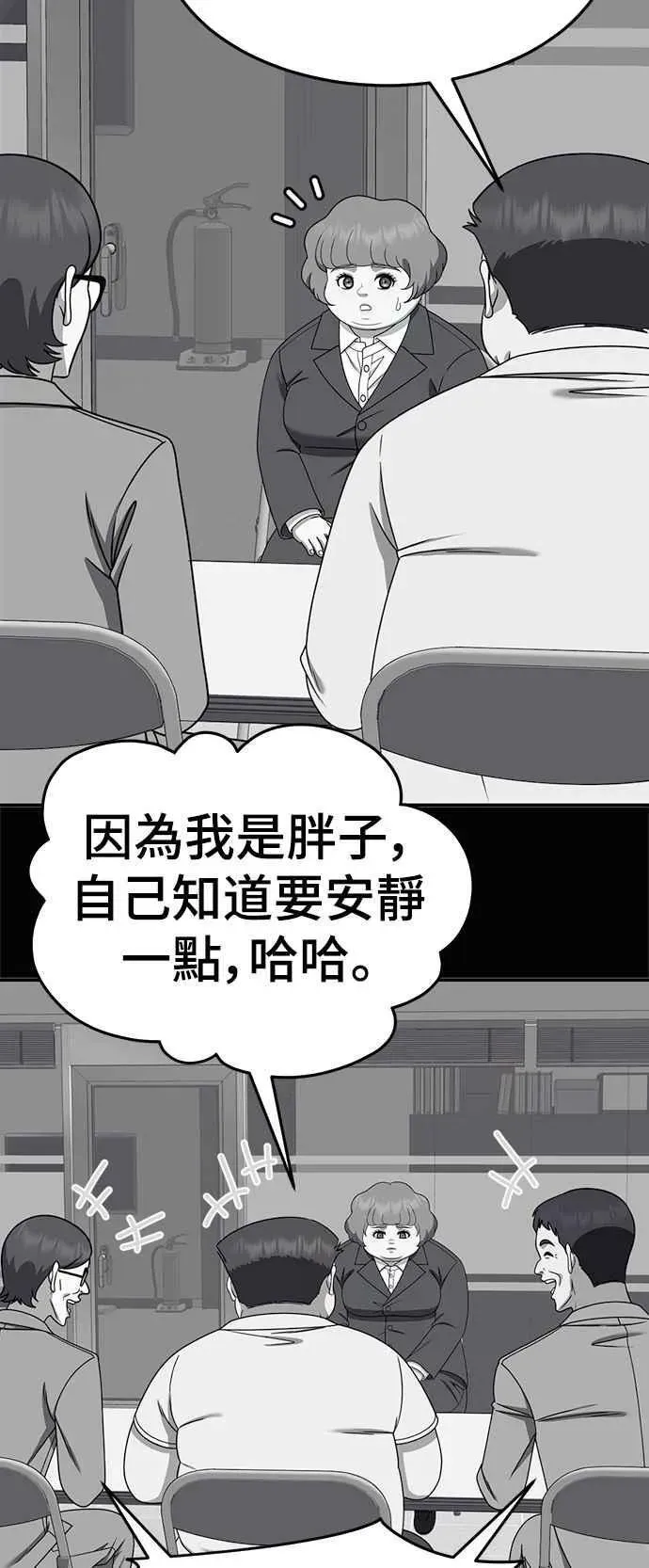 盗脸人生 S2 小百合 22 第14页