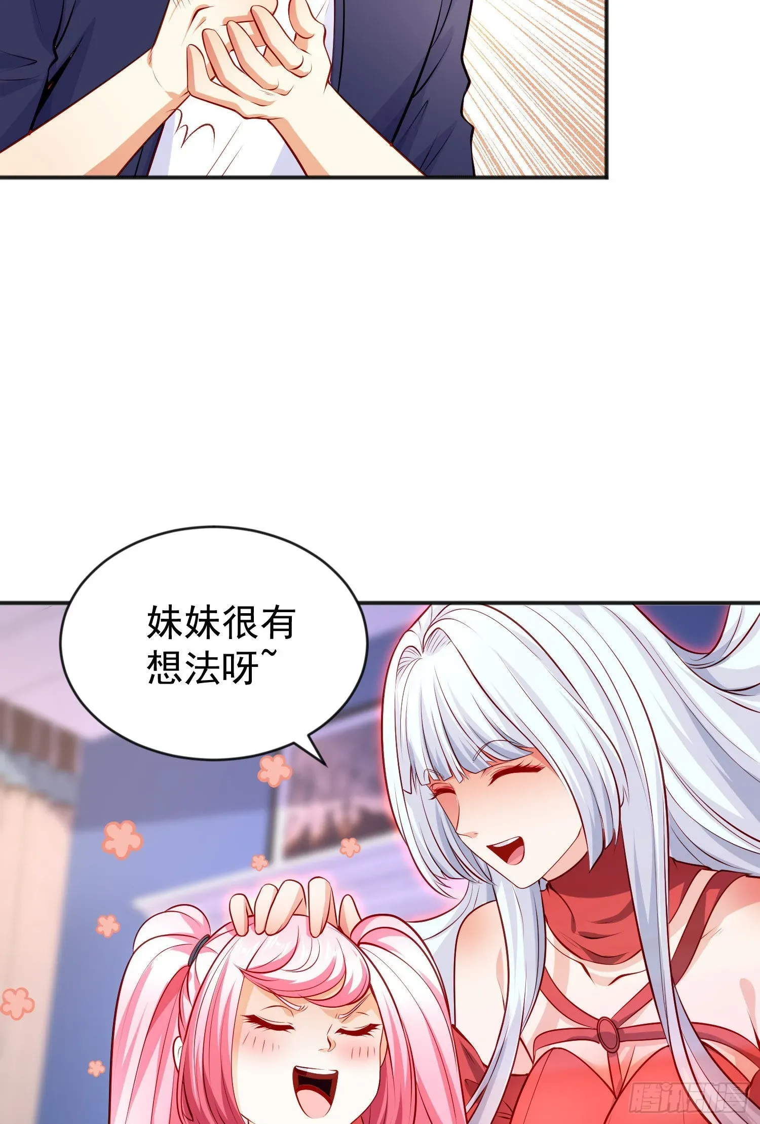 开局吻上裂口女 第51话 林缺大闹拍卖会 第14页