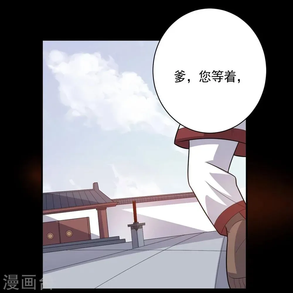 大英雄的女友超级凶 第59话 铁剑无锋 第14页