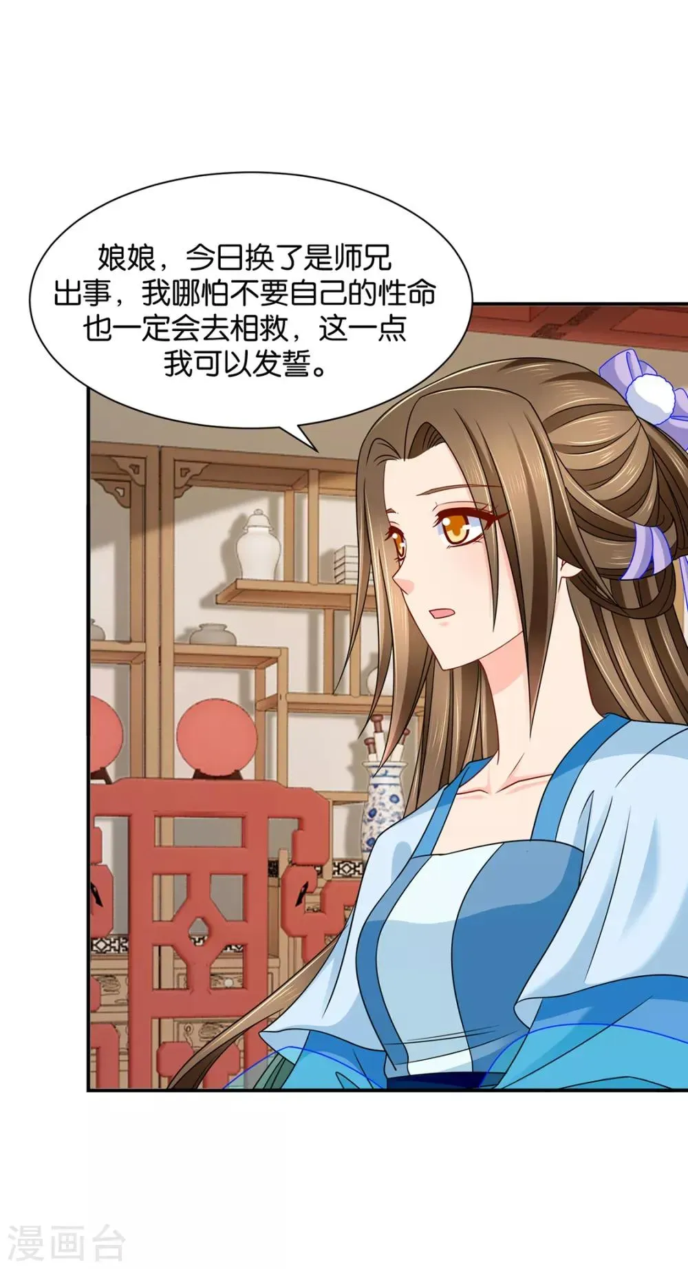 绝色医妃 第194话 楚玄迟和师兄之间选一个 第14页