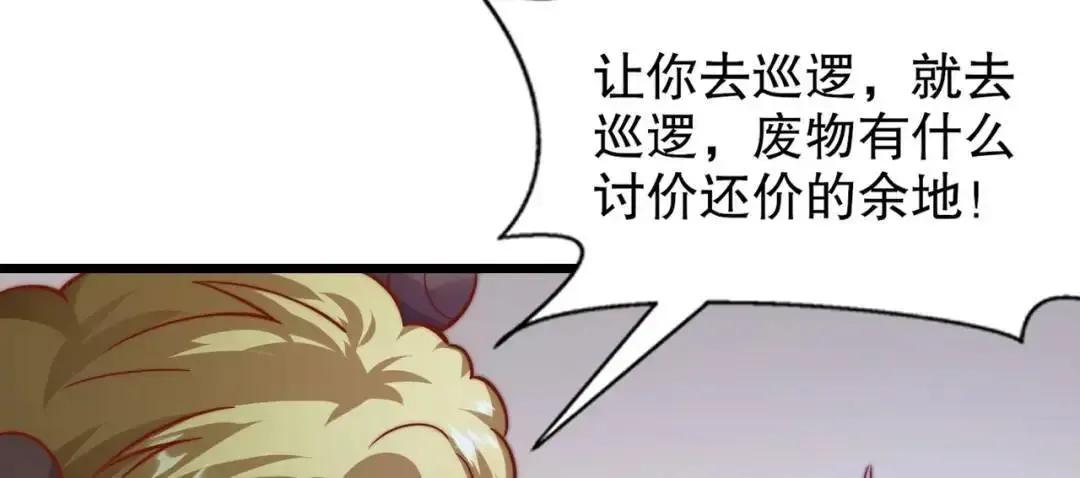 开局吻上裂口女 第176话 挑战牛族势力！ 第142页