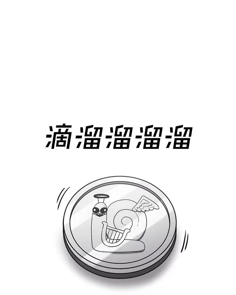 时间静止的房子 162.扔硬币 第143页