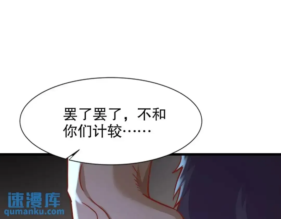 开局吻上裂口女 第176话 挑战牛族势力！ 第148页