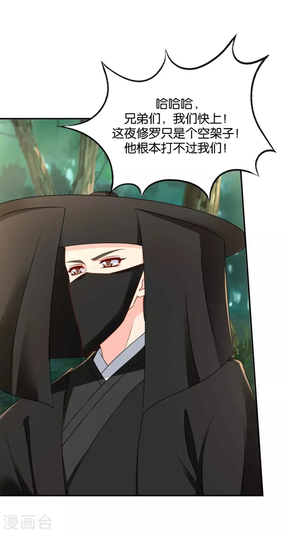 绝色医妃 第187话 给我过来 第15页