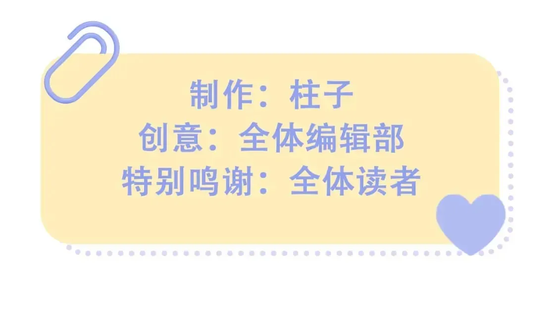 偷偷藏不住 第25期 假如用这种方式打开偷偷藏不住…（日更中 第15页